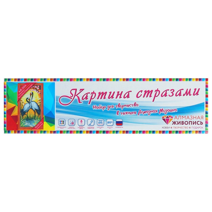 Картина стразами "Журавлиная пара"