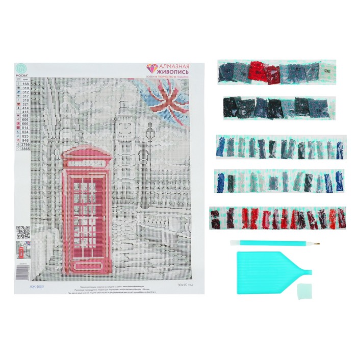 Картина стразами "В Лондоне"