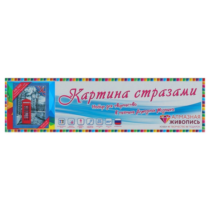 Картина стразами "В Лондоне"