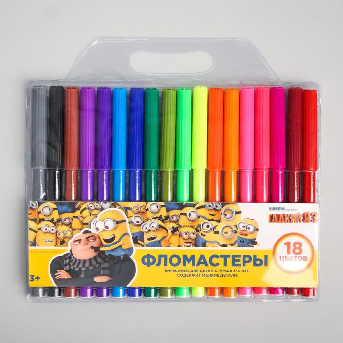 Фломастеры 18 цветов "Миньоны", Гадкий Я