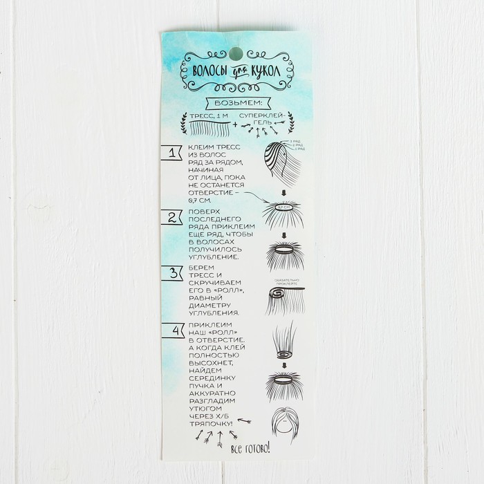 Волосы - тресс для кукол "Прямые" длина волос 20 см, ширина 100 см, №LSA042