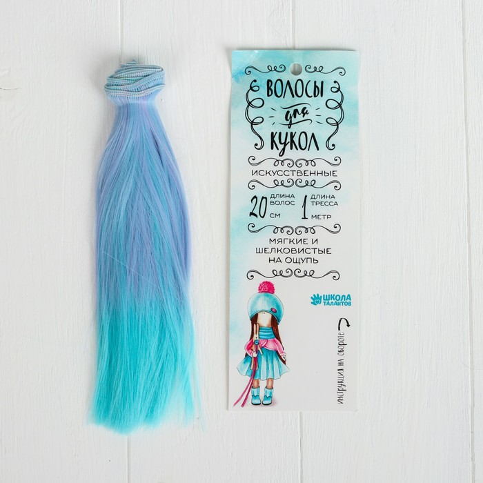 Волосы - тресс для кукол "Прямые" длина волос 20 см, ширина 100 см, №LSA025