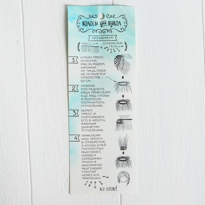 Волосы - тресс для кукол "Прямые" длина волос 20 см, ширина 100 см, №LSA025