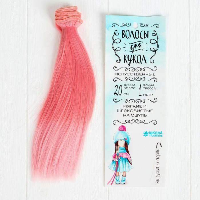 Волосы - тресс для кукол "Прямые" длина волос 20 см, ширина 100 см, №LSA028