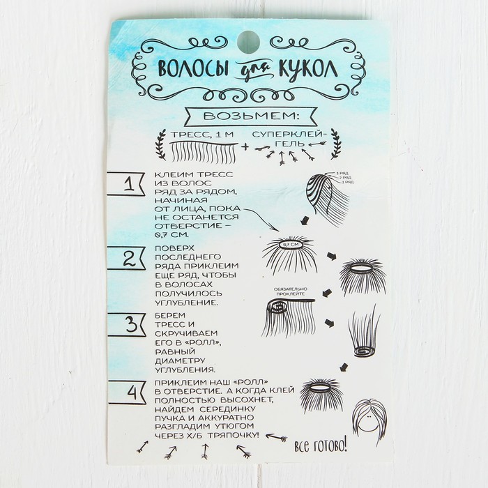 Волосы - тресс для кукол "Кудри" длина волос 15 см, ширина 100 см, №LSA032