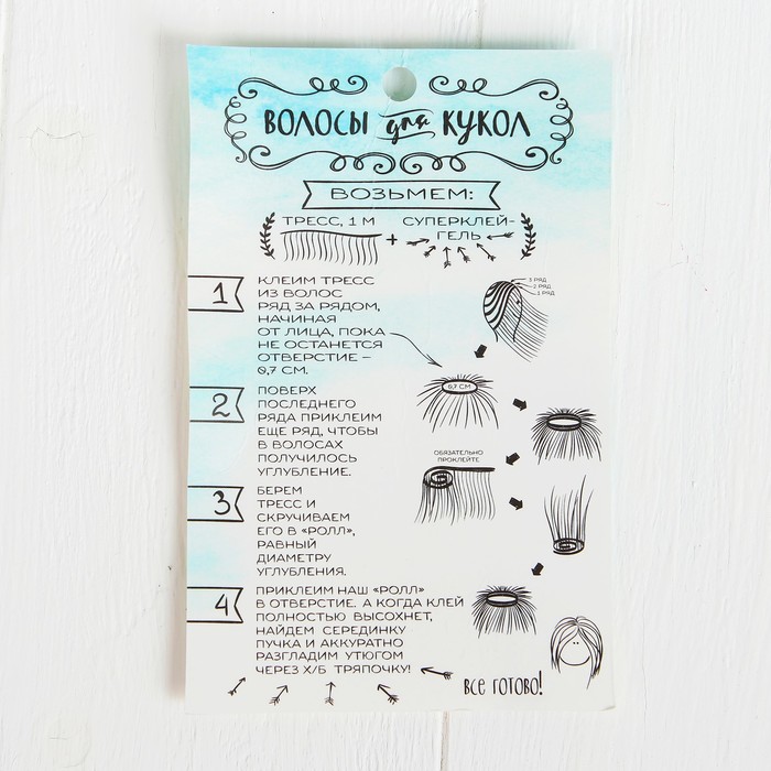 Волосы - тресс для кукол "Кудри" длина волос 15 см, ширина 100 см, №LSA038