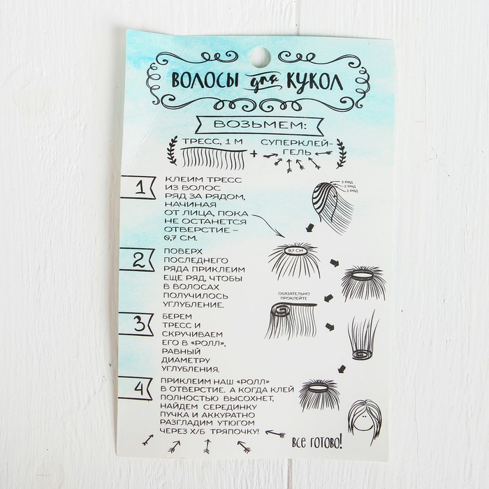 Волосы - тресс для кукол "Кудри" длина волос 15 см, ширина 100 см, №LSA041