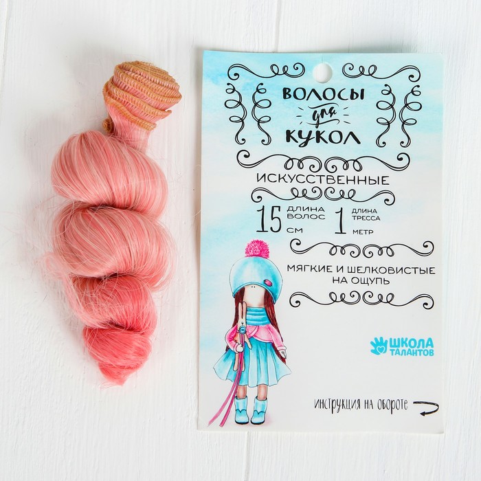 Волосы - тресс для кукол "Кудри" длина волос 15 см, ширина 100 см, №LSA045
