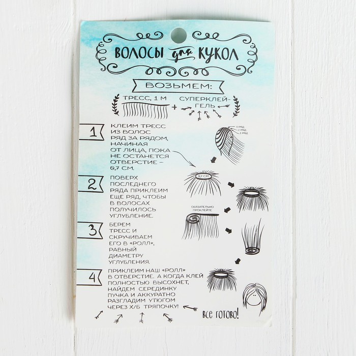 Волосы - тресс для кукол "Кудри" длина волос 15 см, ширина 100 см, №LSA045