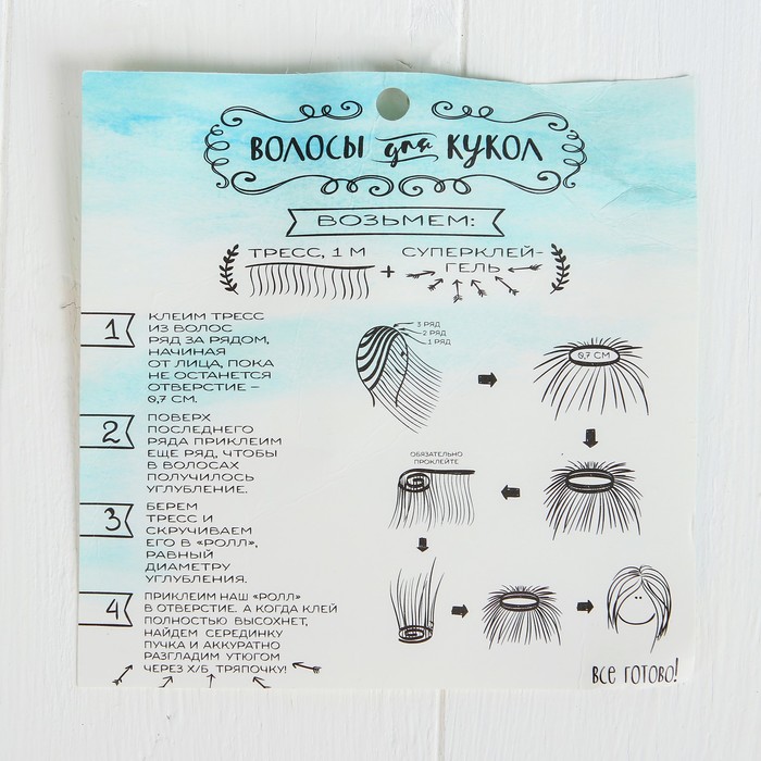 Волосы - тресс для кукол "Завитки" длина волос 15 см, ширина 100 см, №LSA029