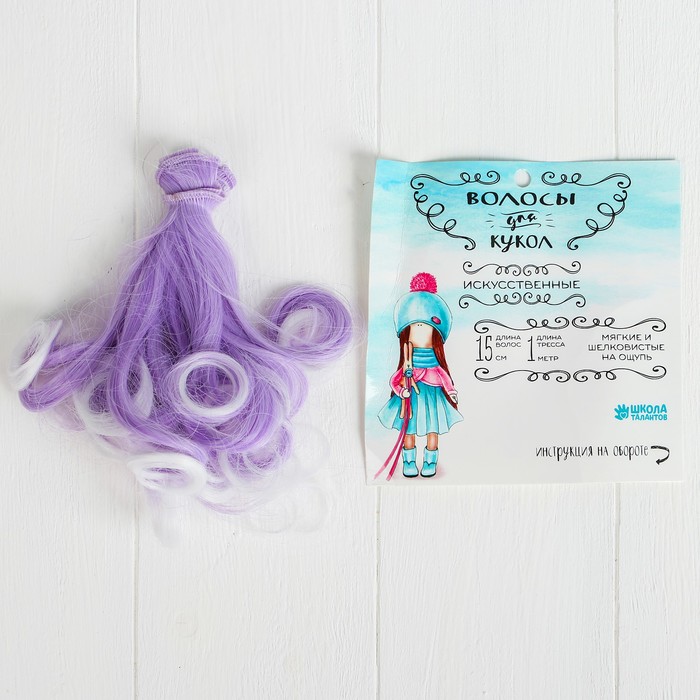 Волосы - тресс для кукол "Завитки" длина волос 15 см, ширина 100 см, №LSA010
