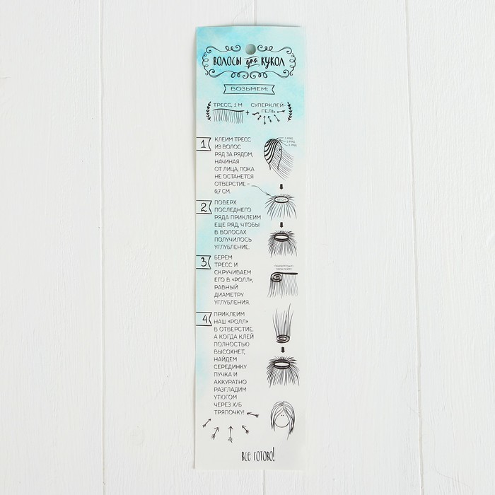 Волосы - тресс для кукол "Волны" длина волос 25 см, ширина 100 см, №LSA036