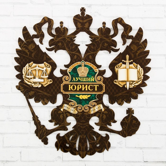 Герб настенный "Лучший юрист", 22,5 х 25 см