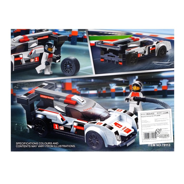 Конструктор «Гоночный болид», 174 детали