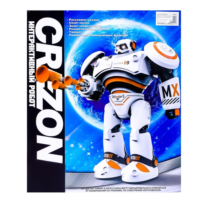 Робот радиоуправляемый CRAZON, ходит, стреляет, световые эффекты, русская озвучка