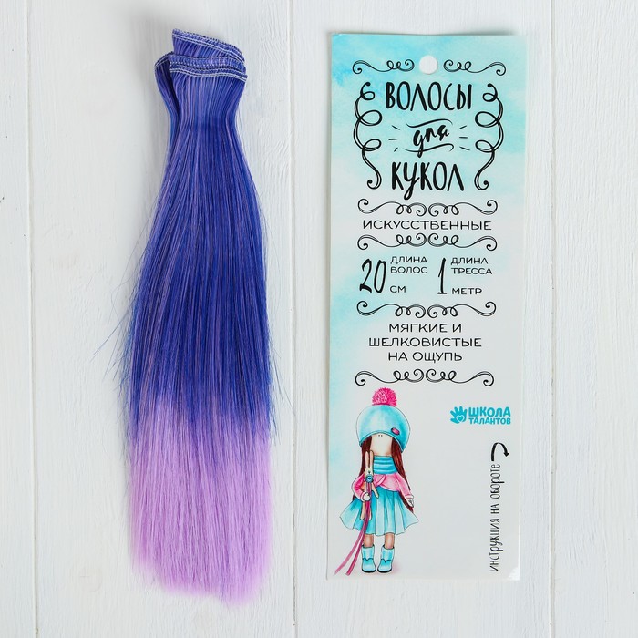Волосы - тресс для кукол "Прямые" длина волос 20 см, ширина 100 см, №LSA031