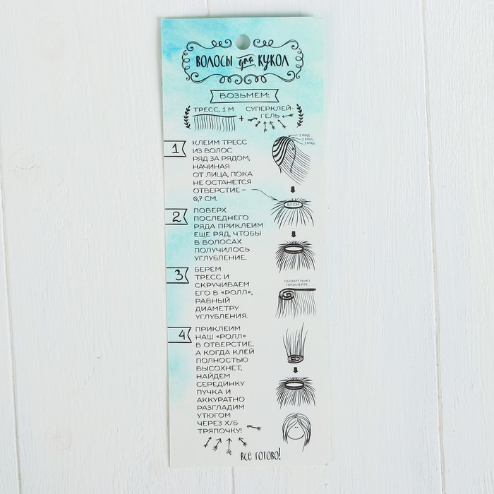 Волосы - тресс для кукол "Прямые" длина волос 20 см, ширина 100 см, №LSA031