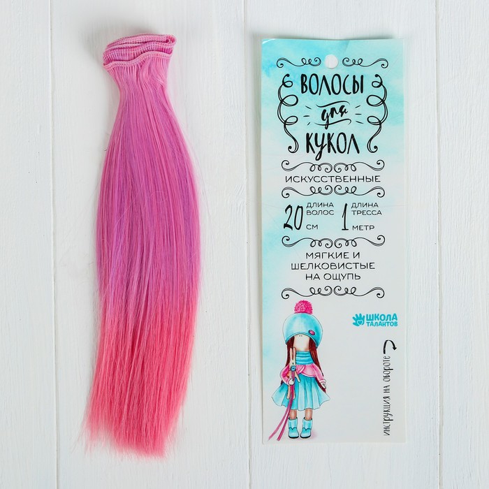 Волосы - тресс для кукол "Прямые" длина волос 20 см, ширина 100 см, №LSA036