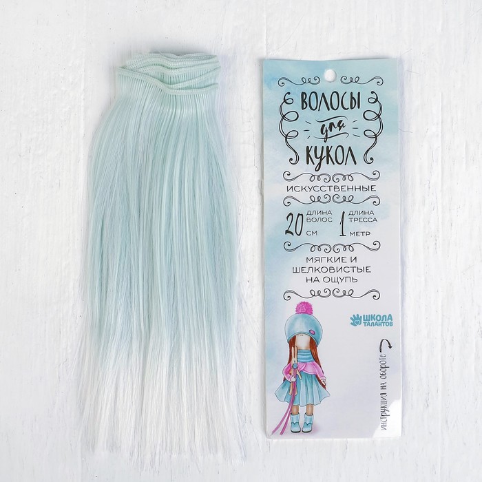 Волосы - тресс для кукол "Прямые" длина волос 20 см, ширина 100 см, №LSA001