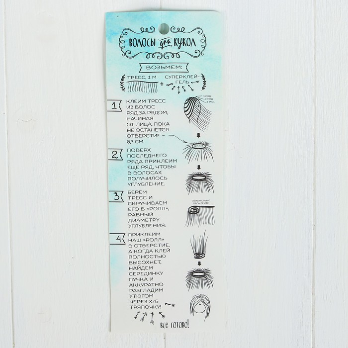 Волосы - тресс для кукол "Прямые" длина волос 20 см, ширина 100 см, №LSA021