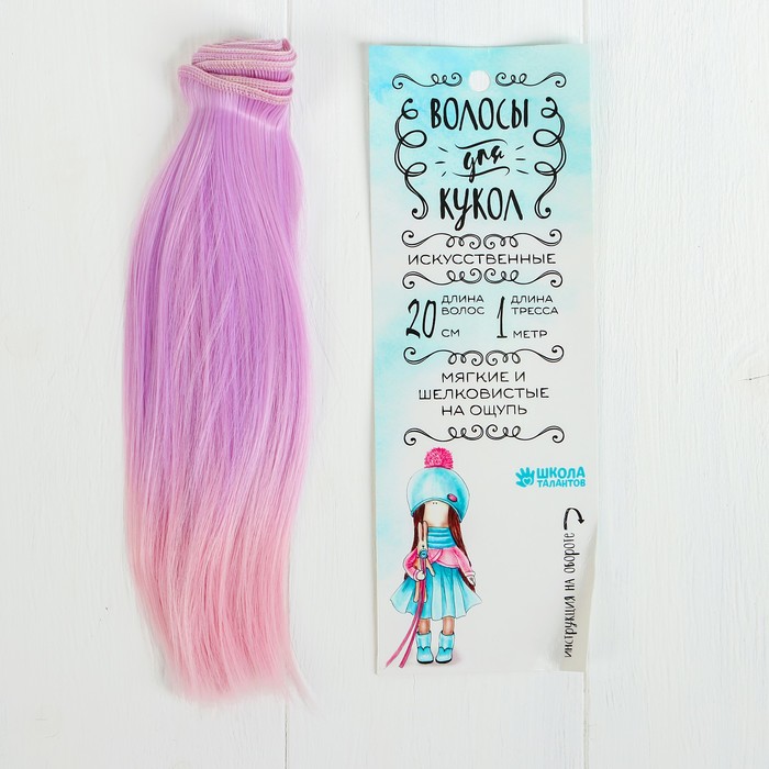 Волосы - тресс для кукол "Прямые" длина волос 20 см, ширина 100 см, №LSA024