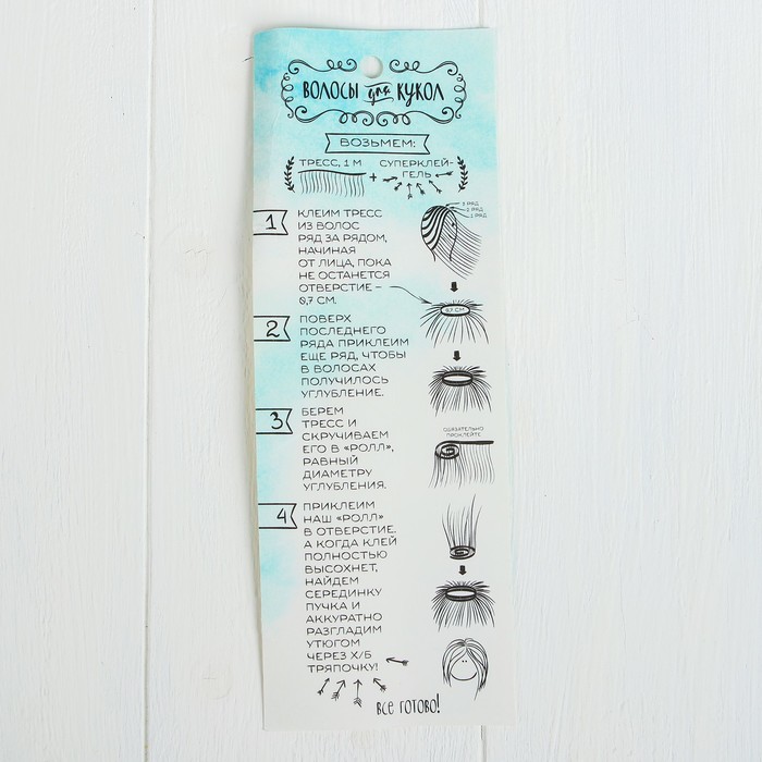 Волосы - тресс для кукол "Прямые" длина волос 20 см, ширина 100 см, №LSA026