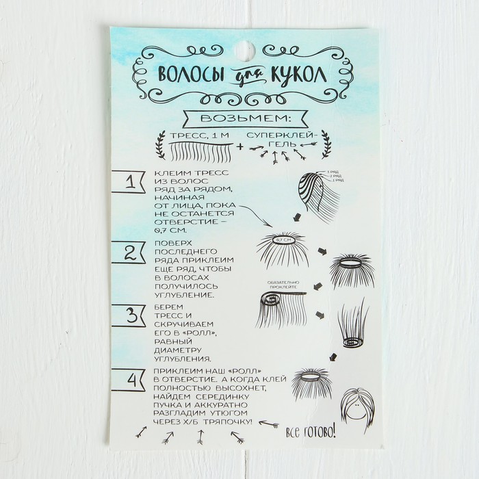 Волосы - тресс для кукол "Кудри" длина волос 15 см, ширина 100 см, №LSA047