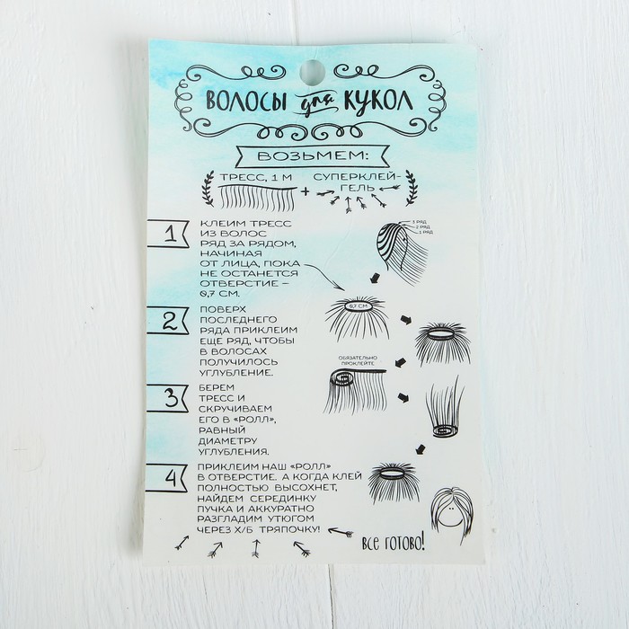 Волосы - тресс для кукол "Кудри" длина волос 15 см, ширина 100 см, №LSA051