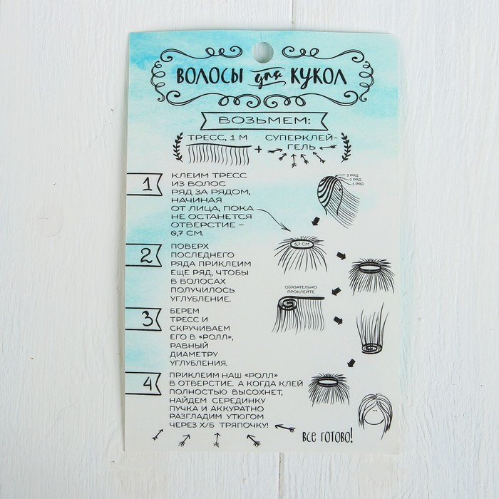 Волосы - тресс для кукол "Кудри" длина волос 15 см, ширина 100 см, №LSA010