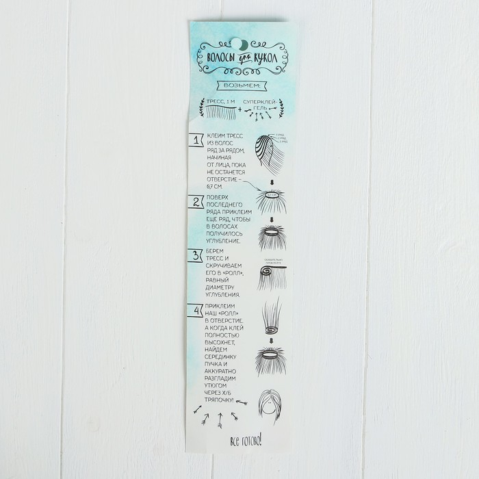 Волосы - тресс для кукол "Волны" длина волос 25 см, ширина 100 см, №LSA021