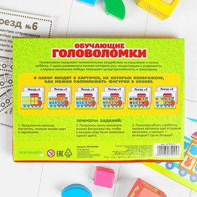 

Развивающая головоломка «Забавный паровозик» (основа+40 элементов)