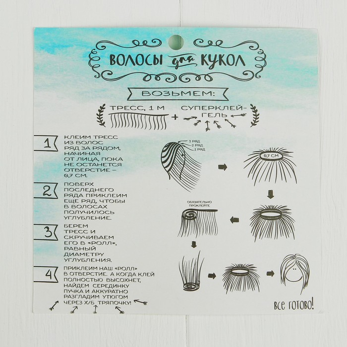 Волосы - тресс для кукол "Завитки" длина волос 15 см, ширина 100 см, №LSA005