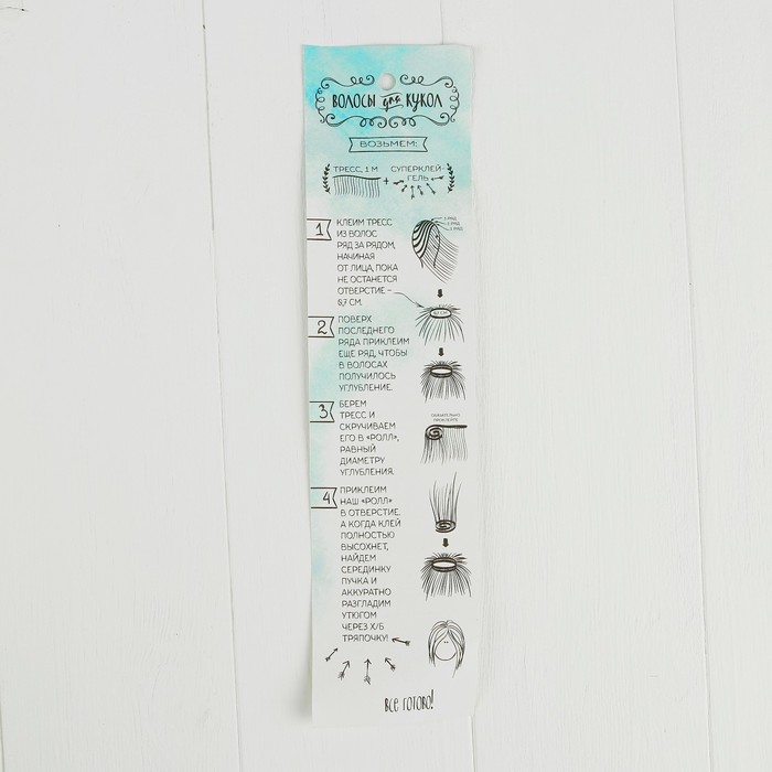 Волосы - тресс для кукол "Волны" длина волос 25 см, ширина 100 см, №LSA005