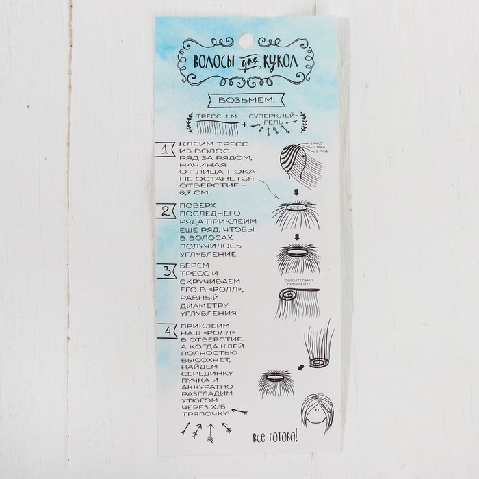 Волосы - тресс для кукол "Прямые" длина волос 15 см, ширина 100 см, №LSA037