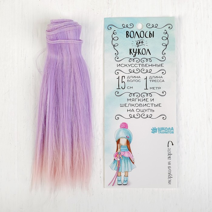 Волосы - тресс для кукол "Прямые" длина волос 15 см, ширина 100 см, №LSA027