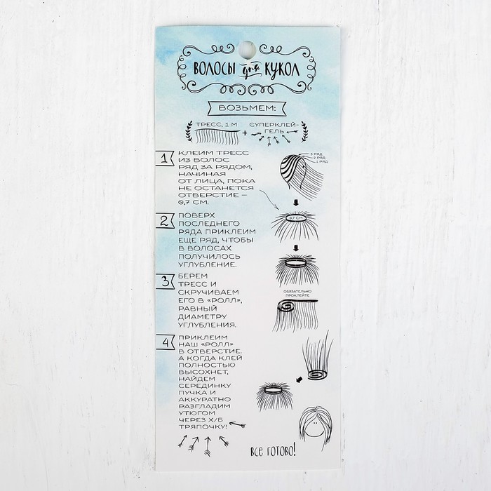 Волосы - тресс для кукол "Прямые" длина волос 15 см, ширина 100 см, №LSA027