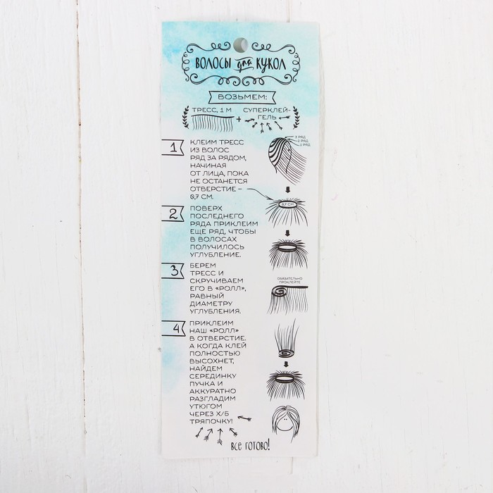 Волосы - тресс для кукол "Прямые" длина волос 20 см, ширина 100 см, №LSA041