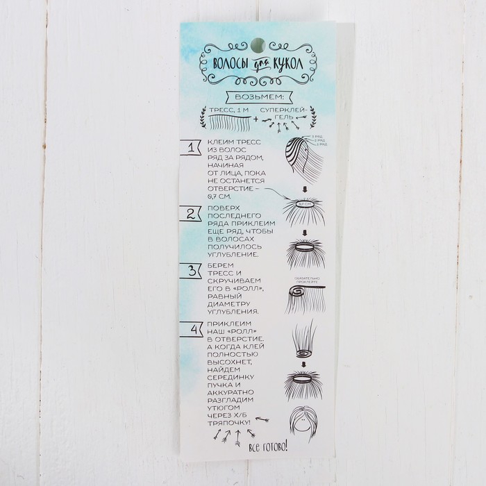 Волосы - тресс для кукол "Прямые" длина волос 20 см, ширина 100 см, №LSA007