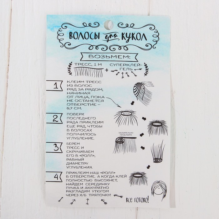 Волосы - тресс для кукол "Кудри" длина волос 15 см, ширина 100 см, №LSA028