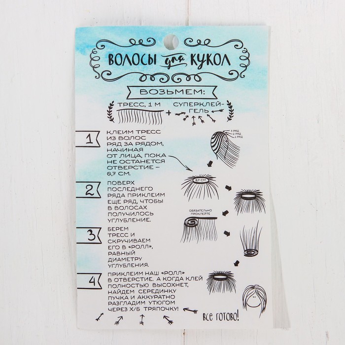 Волосы - тресс для кукол "Кудри" длина волос 15 см, ширина 100 см, №LSA004