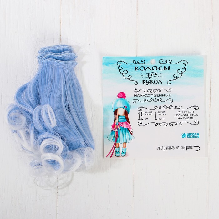 Волосы - тресс для кукол "Завитки" длина волос 15 см, ширина 100 см, №LSA011