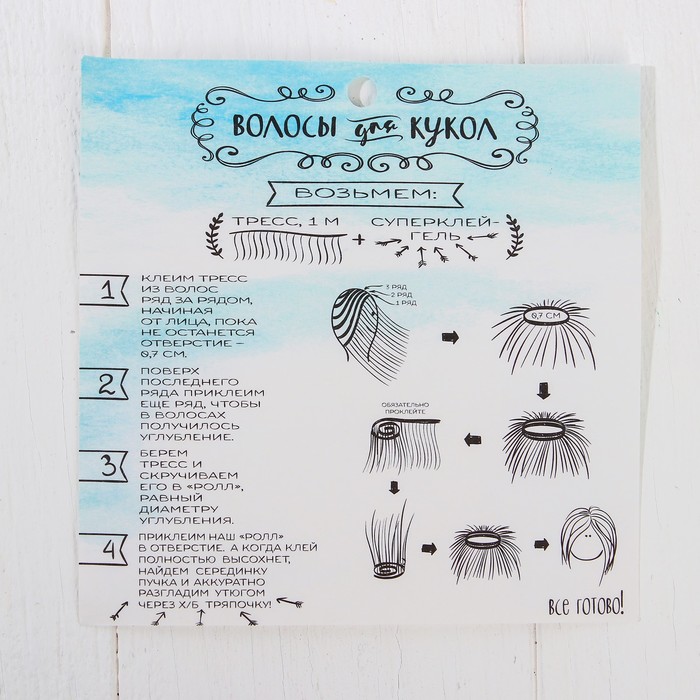 Волосы - тресс для кукол "Завитки" длина волос 15 см, ширина 100 см, №LSA011