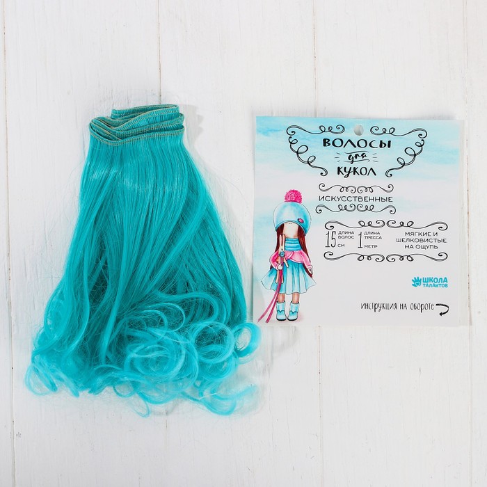 Волосы - тресс для кукол "Завитки" длина волос 15 см, ширина 100 см, №LSA021