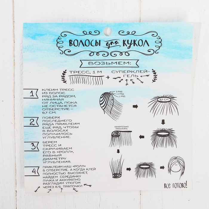 Волосы - тресс для кукол "Завитки" длина волос 15 см, ширина 100 см, №LSA024