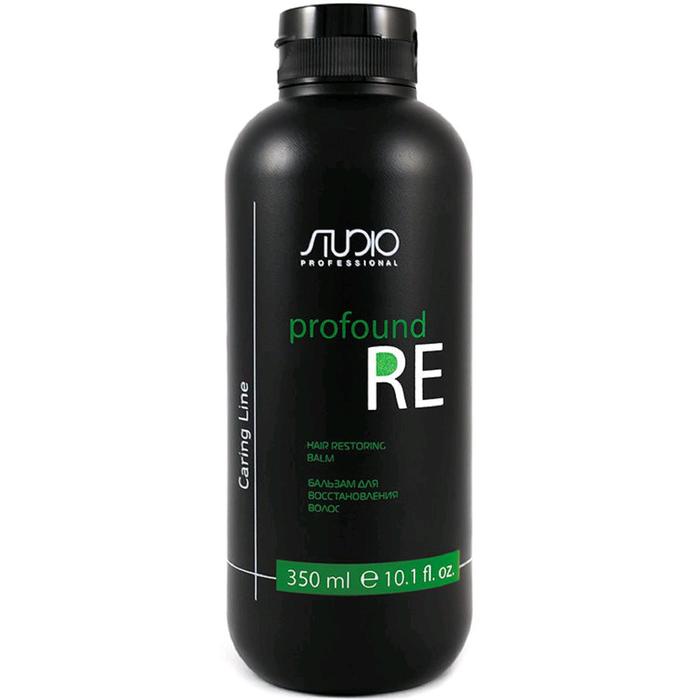 Бальзам для восстановления волос «Profound Re» Studio Professional, 350 мл