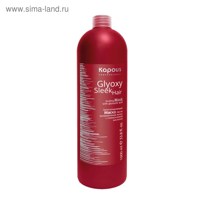 

Запечатывающая маска после выпрямления волос с глиоксиловой кислотой Kapous, 1000 мл