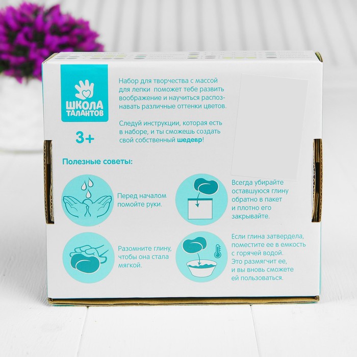 Набор массы для лепки "Золушка"