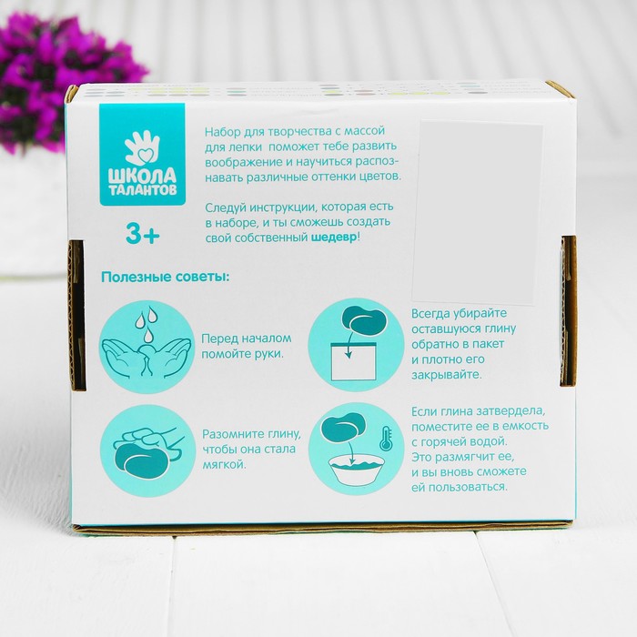 Набор массы для лепки "Кармен"