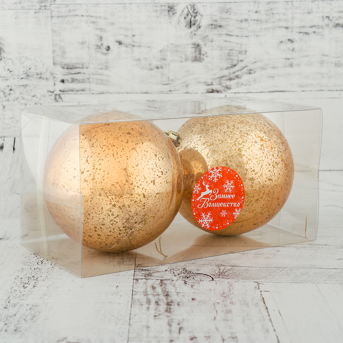 Набор шаров пластик d-10 см 2 шт "Корделия" бронза