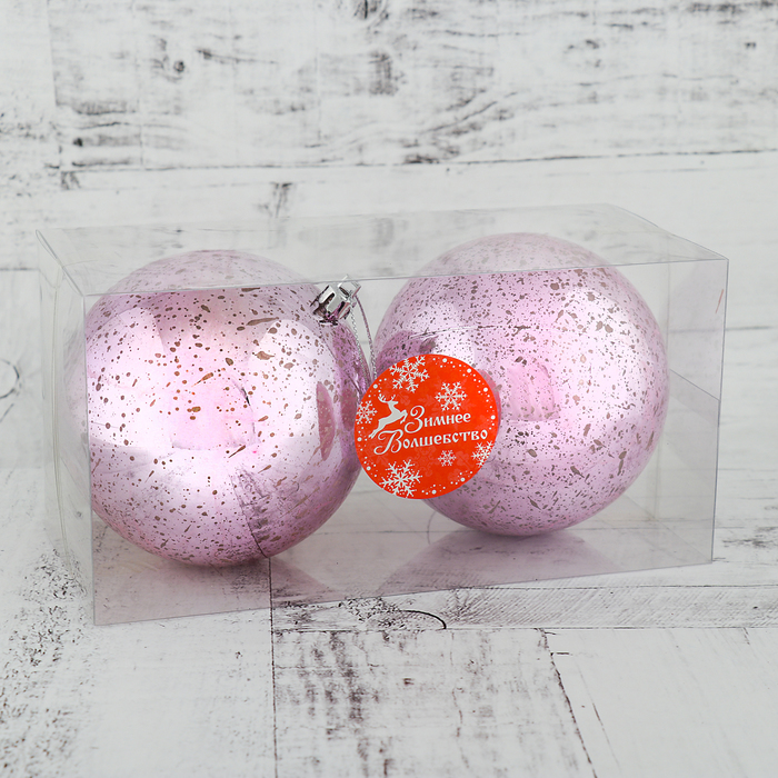 Набор шаров пластик d-10 см 2 шт "Корделия" розовый